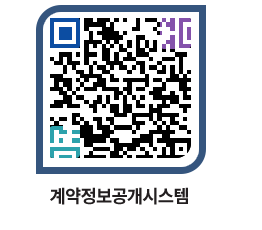 고성군청 전체계약현황 페이지로 이동 QR코드(http://contract.goseong.go.kr/contract/hlr5xr@)