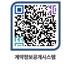 고성군청 전체계약현황 페이지로 이동 QR코드(http://contract.goseong.go.kr/contract/hm4bd0@)