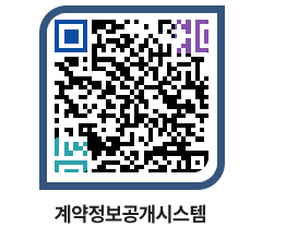 고성군청 전체계약현황 페이지로 이동 QR코드(http://contract.goseong.go.kr/contract/hnnu3p@)