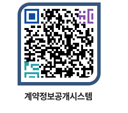 고성군청 전체계약현황 페이지로 이동 QR코드(http://contract.goseong.go.kr/contract/hukead@)