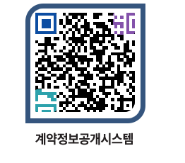 고성군청 전체계약현황 페이지로 이동 QR코드(http://contract.goseong.go.kr/contract/huqid0@)