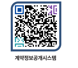 고성군청 전체계약현황 페이지로 이동 QR코드(http://contract.goseong.go.kr/contract/hvllus@)