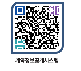 고성군청 전체계약현황 페이지로 이동 QR코드(http://contract.goseong.go.kr/contract/hxgka4@)