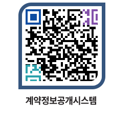 고성군청 전체계약현황 페이지로 이동 QR코드(http://contract.goseong.go.kr/contract/hxhunq@)