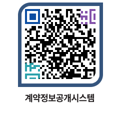 고성군청 전체계약현황 페이지로 이동 QR코드(http://contract.goseong.go.kr/contract/i2lyn1@)