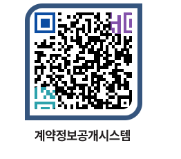 고성군청 전체계약현황 페이지로 이동 QR코드(http://contract.goseong.go.kr/contract/i3542i@)