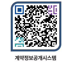 고성군청 전체계약현황 페이지로 이동 QR코드(http://contract.goseong.go.kr/contract/il0glj@)