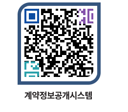 고성군청 전체계약현황 페이지로 이동 QR코드(http://contract.goseong.go.kr/contract/ir510b@)