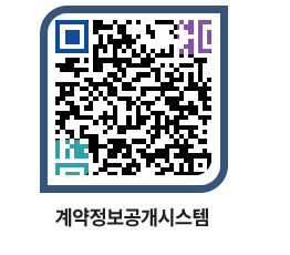 고성군청 전체계약현황 페이지로 이동 QR코드(http://contract.goseong.go.kr/contract/irtll4@)