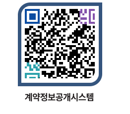 고성군청 전체계약현황 페이지로 이동 QR코드(http://contract.goseong.go.kr/contract/ixv3hb@)