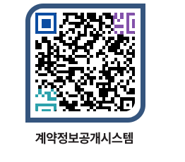 고성군청 전체계약현황 페이지로 이동 QR코드(http://contract.goseong.go.kr/contract/jec2qb@)