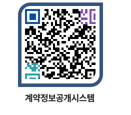 고성군청 전체계약현황 페이지로 이동 QR코드(http://contract.goseong.go.kr/contract/jjktsa@)