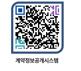 고성군청 전체계약현황 페이지로 이동 QR코드(http://contract.goseong.go.kr/contract/jrhz4e@)