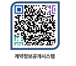 고성군청 전체계약현황 페이지로 이동 QR코드(http://contract.goseong.go.kr/contract/jwevex@)