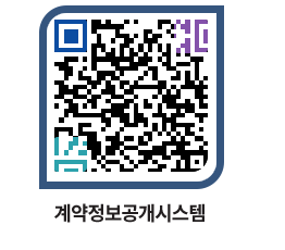 고성군청 전체계약현황 페이지로 이동 QR코드(http://contract.goseong.go.kr/contract/kg4enf@)