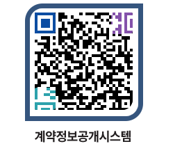 고성군청 전체계약현황 페이지로 이동 QR코드(http://contract.goseong.go.kr/contract/kgrnrk@)