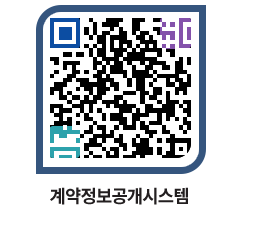 고성군청 전체계약현황 페이지로 이동 QR코드(http://contract.goseong.go.kr/contract/kgskih@)