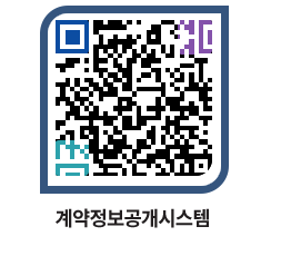 고성군청 전체계약현황 페이지로 이동 QR코드(http://contract.goseong.go.kr/contract/kh5gfv@)