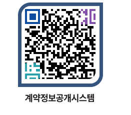 고성군청 전체계약현황 페이지로 이동 QR코드(http://contract.goseong.go.kr/contract/kirlha@)