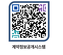 고성군청 전체계약현황 페이지로 이동 QR코드(http://contract.goseong.go.kr/contract/kzgn5w@)