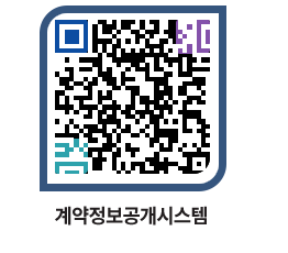 고성군청 전체계약현황 페이지로 이동 QR코드(http://contract.goseong.go.kr/contract/lb23ip@)