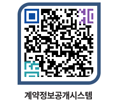 고성군청 전체계약현황 페이지로 이동 QR코드(http://contract.goseong.go.kr/contract/lixgy1@)