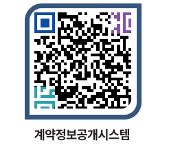 고성군청 전체계약현황 페이지로 이동 QR코드(http://contract.goseong.go.kr/contract/lj43vw@)