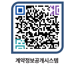 고성군청 전체계약현황 페이지로 이동 QR코드(http://contract.goseong.go.kr/contract/ltnprx@)