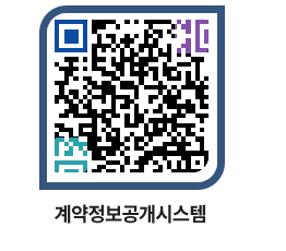 고성군청 전체계약현황 페이지로 이동 QR코드(http://contract.goseong.go.kr/contract/m0j31e@)