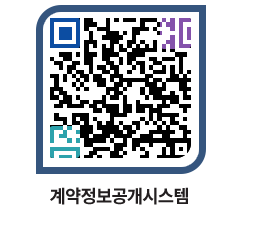 고성군청 전체계약현황 페이지로 이동 QR코드(http://contract.goseong.go.kr/contract/m5lifg@)