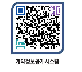 고성군청 전체계약현황 페이지로 이동 QR코드(http://contract.goseong.go.kr/contract/mbkkuu@)