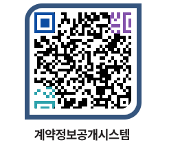 고성군청 전체계약현황 페이지로 이동 QR코드(http://contract.goseong.go.kr/contract/mdb3uo@)