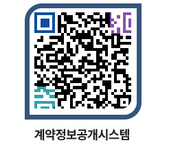 고성군청 전체계약현황 페이지로 이동 QR코드(http://contract.goseong.go.kr/contract/meaqjp@)