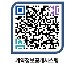 고성군청 전체계약현황 페이지로 이동 QR코드(http://contract.goseong.go.kr/contract/mehnpv@)