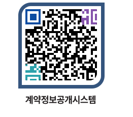 고성군청 전체계약현황 페이지로 이동 QR코드(http://contract.goseong.go.kr/contract/mfrtlv@)