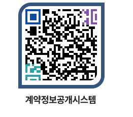 고성군청 전체계약현황 페이지로 이동 QR코드(http://contract.goseong.go.kr/contract/mgcoyj@)