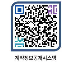 고성군청 전체계약현황 페이지로 이동 QR코드(http://contract.goseong.go.kr/contract/mkhiiv@)