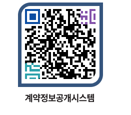 고성군청 전체계약현황 페이지로 이동 QR코드(http://contract.goseong.go.kr/contract/mnrlrz@)