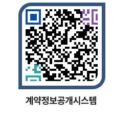 고성군청 전체계약현황 페이지로 이동 QR코드(http://contract.goseong.go.kr/contract/mshdwy@)