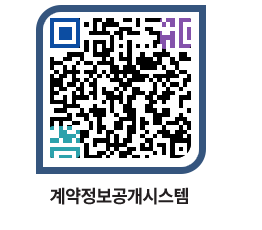 고성군청 전체계약현황 페이지로 이동 QR코드(http://contract.goseong.go.kr/contract/mvwtny@)