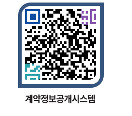 고성군청 전체계약현황 페이지로 이동 QR코드(http://contract.goseong.go.kr/contract/mypuf1@)