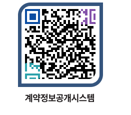 고성군청 전체계약현황 페이지로 이동 QR코드(http://contract.goseong.go.kr/contract/ncngtg@)