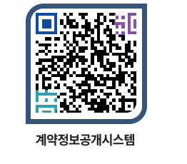 고성군청 전체계약현황 페이지로 이동 QR코드(http://contract.goseong.go.kr/contract/no5cqz@)