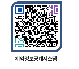 고성군청 전체계약현황 페이지로 이동 QR코드(http://contract.goseong.go.kr/contract/npy1vi@)