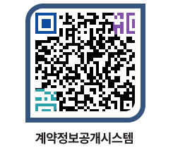 고성군청 전체계약현황 페이지로 이동 QR코드(http://contract.goseong.go.kr/contract/ntjwek@)