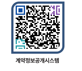 고성군청 전체계약현황 페이지로 이동 QR코드(http://contract.goseong.go.kr/contract/nw321u@)