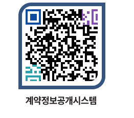 고성군청 전체계약현황 페이지로 이동 QR코드(http://contract.goseong.go.kr/contract/nyqdf3@)