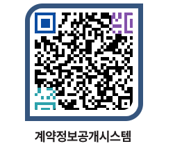 고성군청 전체계약현황 페이지로 이동 QR코드(http://contract.goseong.go.kr/contract/oay1xj@)