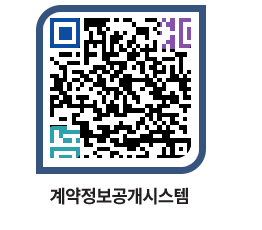 고성군청 전체계약현황 페이지로 이동 QR코드(http://contract.goseong.go.kr/contract/oemgka@)