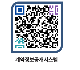 고성군청 전체계약현황 페이지로 이동 QR코드(http://contract.goseong.go.kr/contract/omr5sx@)